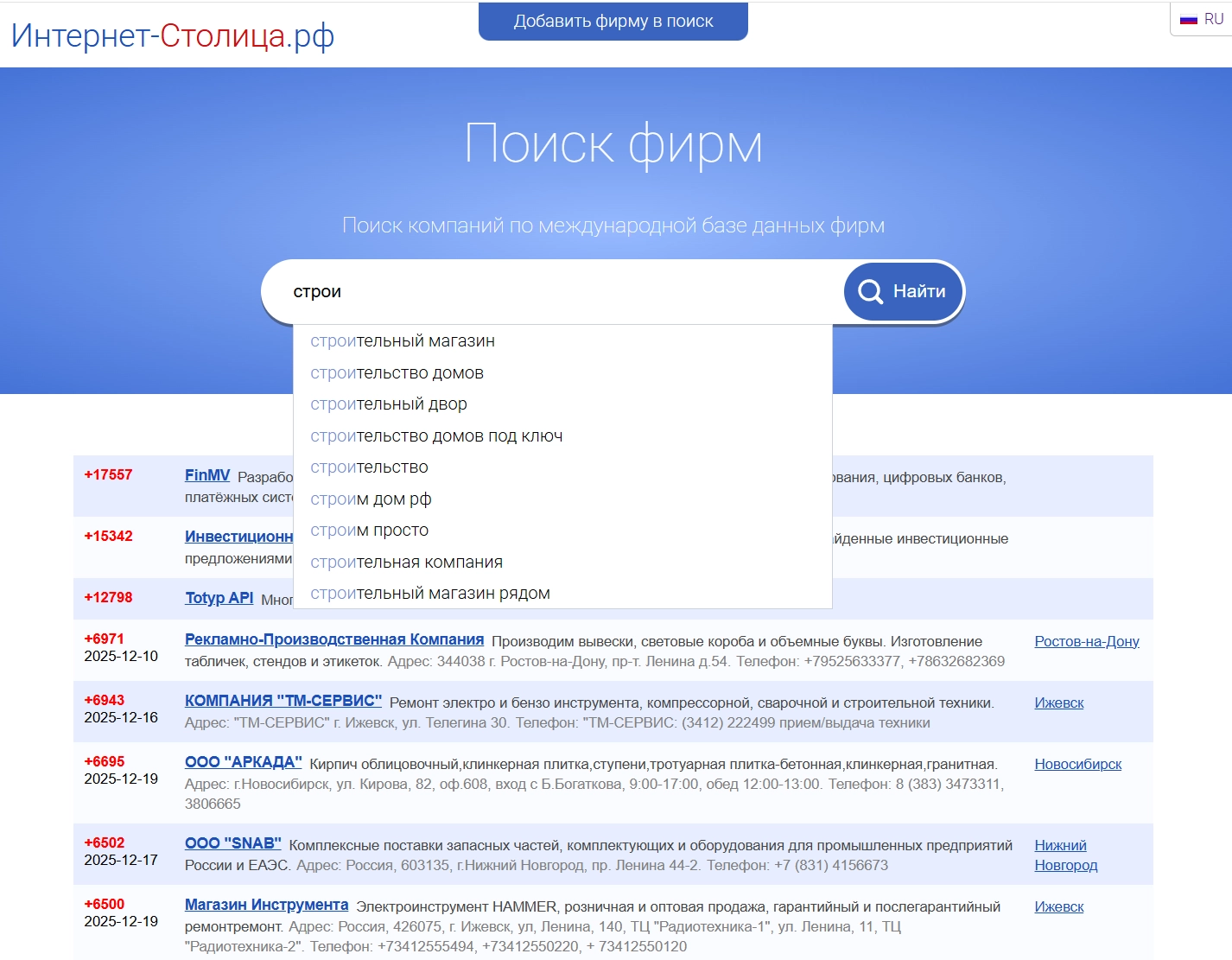 Поисковый движок